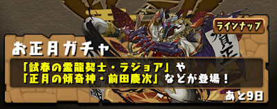 パズドラ お正月ガチャシミュレーター パズドラ攻略 神ゲー攻略