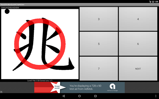 KanjiStrokesQuizN3Free byNSDev 1.1.0 Windows u7528 7