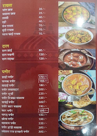 Hotel Raj Darbar menu 4