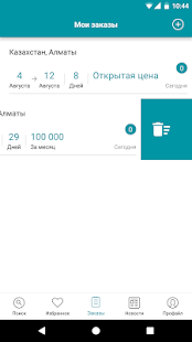 My Rent - поиск недвижимости(圖5)-速報App