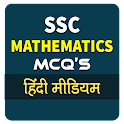 SSC Mathematics in Hindi MCQ