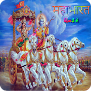 Best Mahabharat in Hindi 1.0.2 Icon