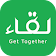 تطبيق لقاء Liqa app icon