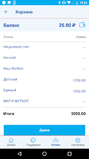 Триколор ТВ(圖3)-速報App