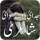 Download Judai Shayri - Best Feeling Alone Poetry For PC Windows and Mac 1.0