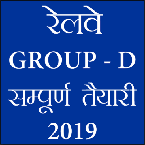 Railway Group D 2020 Apps On Google Play