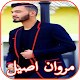 Download Marwan Aseel songs For PC Windows and Mac 2