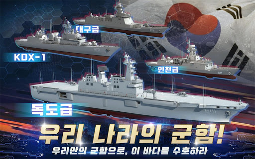 Code Triche 방치함대  APK MOD (Astuce) screenshots 5
