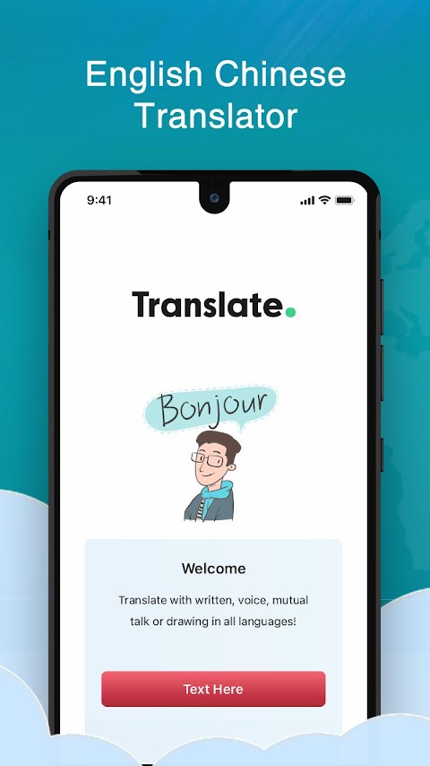 Translate Proのおすすめ画像1