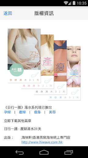 免費下載健康APP|日行一膳 - 產婦湯水31天 (免費版) app開箱文|APP開箱王