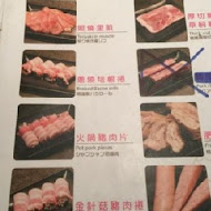 七輪燒肉本舖