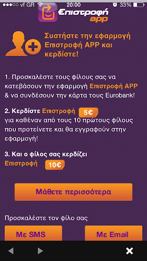 免費下載購物APP|ΕΠΙΣΤΡΟΦΗ EUROBANK app開箱文|APP開箱王