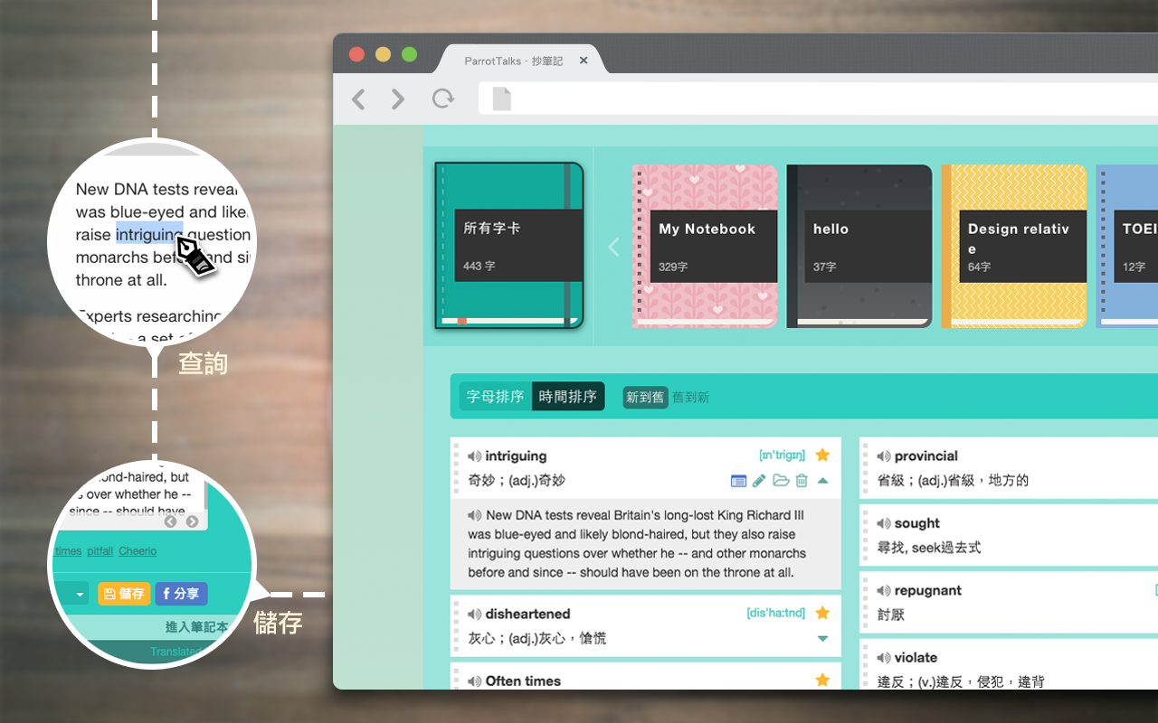 ParrotTalks抄筆記 Preview image 5