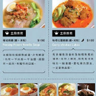 MB white coffee 南洋料理餐廳(忠孝店)