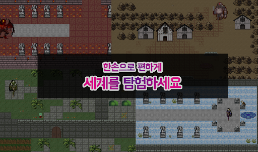 Screenshot 로엔의 모험