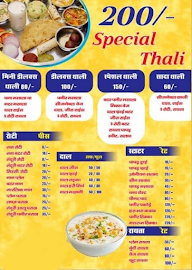 Sharma Restaurant menu 5