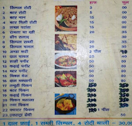 Kake Da Dhaba menu 1