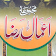 Majmua Aamal e Raza Vol 1 and Vol 2 Complete icon