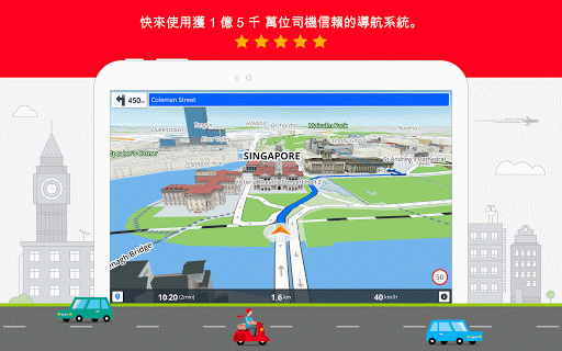 免費下載旅遊APP|GPS Navigation & Maps Sygic app開箱文|APP開箱王