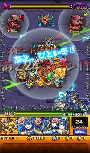 モンスト ボスのhpゲージについて モンスト攻略wiki