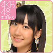 AKB48きせかえ(公式)柏木由紀ライブ壁紙-SG-  Icon