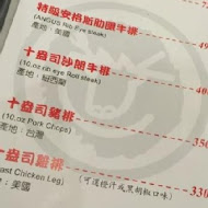 慶豐牛排專賣店(南郭店)