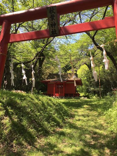 秋葉山神社