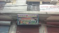 Mama Bhange Garmen photo 1