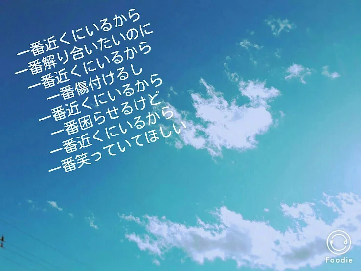 「あの日空を見上げたら　前編」のメインビジュアル