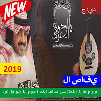 يالحون العود I كلمات سلطان الهاجري بدون نت 2019