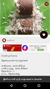 Tamil Samayal Snacks(圖6)-速報App