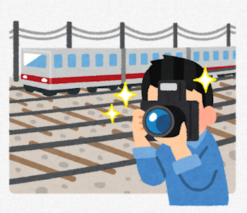 鉄道ファン