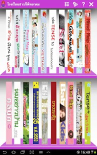 Sarapeepittayakom Library - náhled