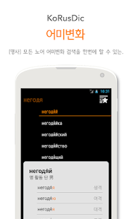 KoRusDic - 어미변화(圖1)-速報App