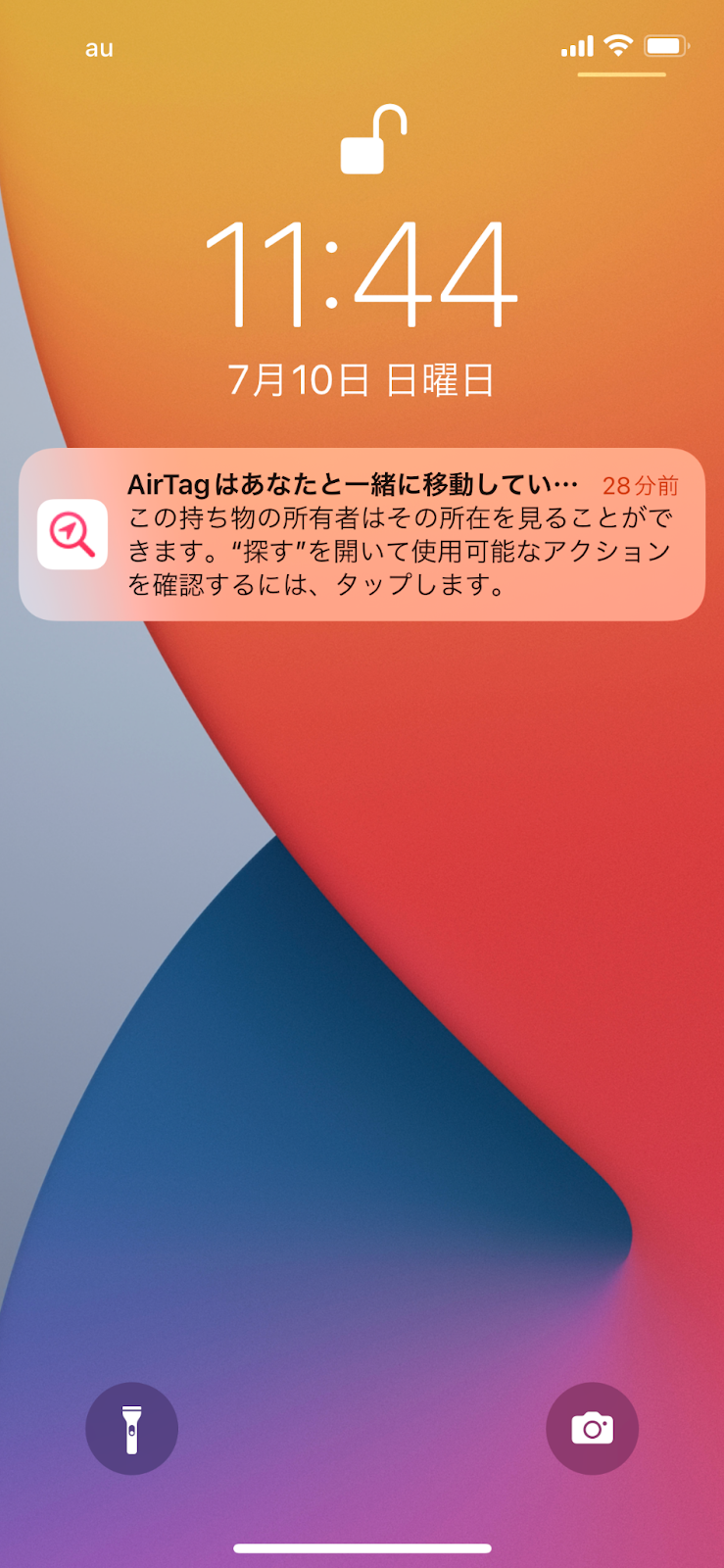 airtag ストーカー