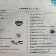 香園牛肉拉麵小吃店