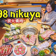 298 Nikuya 燒肉