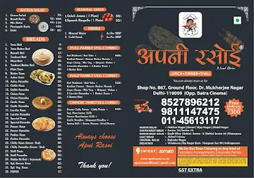 Apni Rasoi menu 