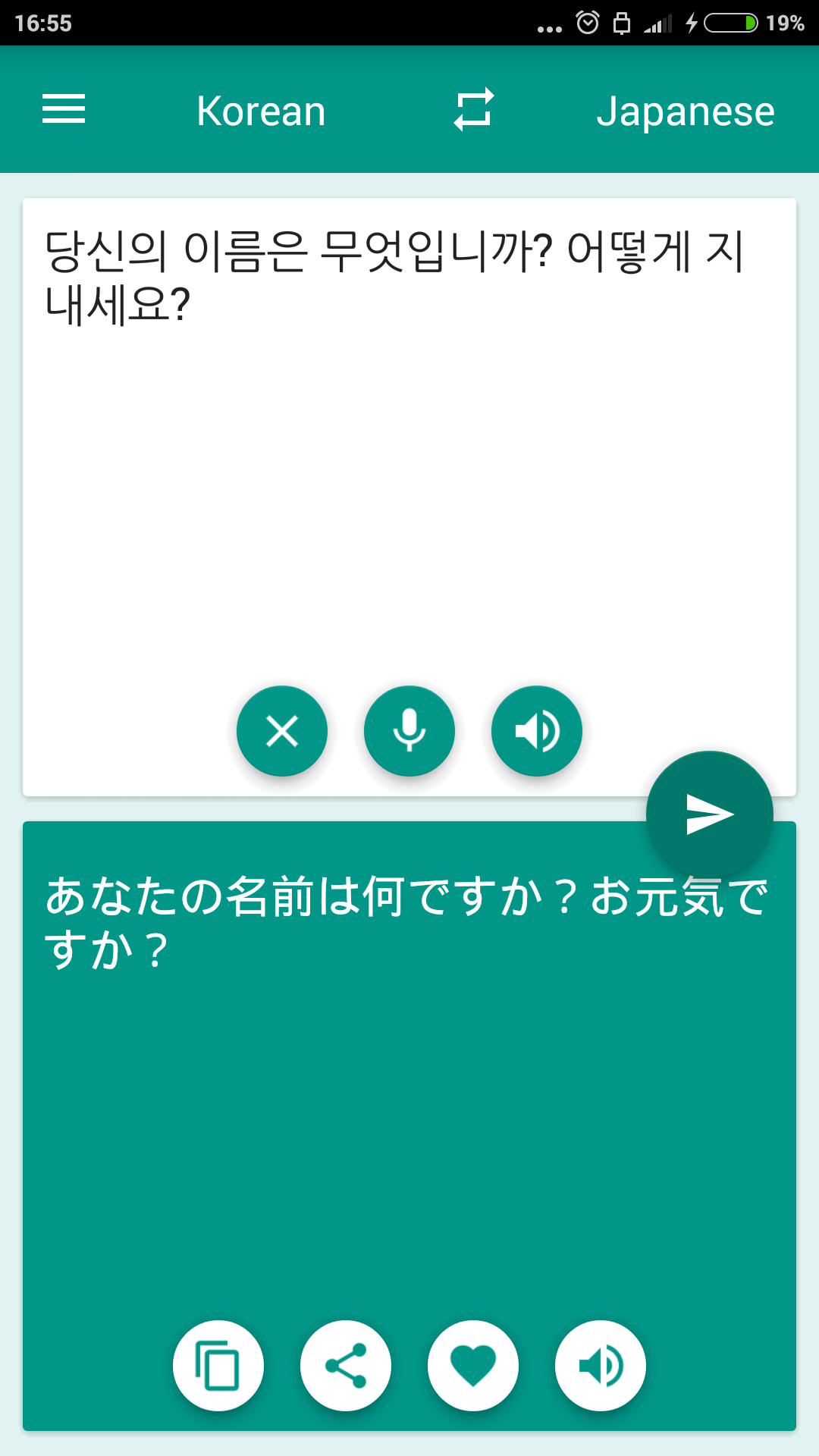 Android application Japanese-Korean Translator screenshort