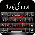 Urdu keyboard Fast Urdu Typing