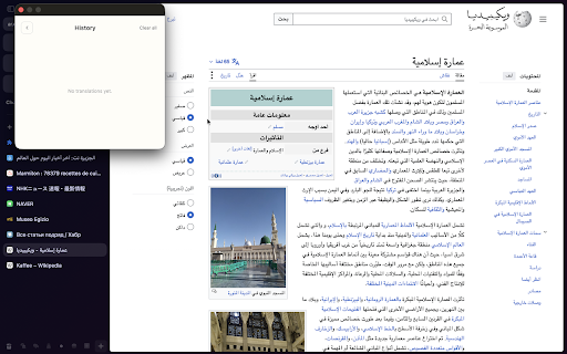 Chouette: Offline AI Page Translation screenshot 5