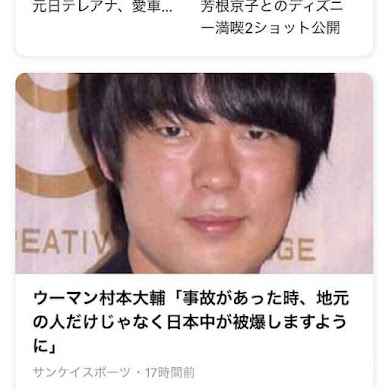 ウーマン村本、「日本中が被爆しますように」ツイートを弁明するも批判の声止まず