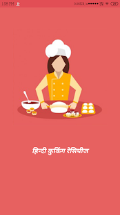 Hindi Recipes -हिन्दी रेसिपी - náhled