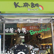 K布朗早午餐(竹北店)