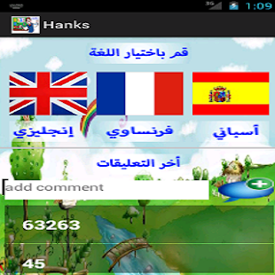 Download هانكس APK