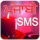 Punjabi SMS Download on Windows