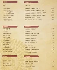 Aaichya Gavat Restro-Dhaba menu 5