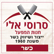 סרוסי אלי ‎  Icon