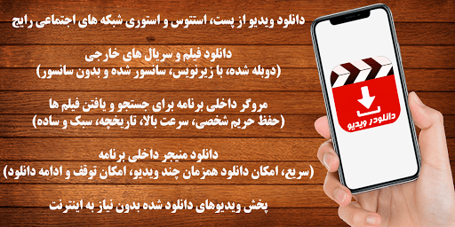 دانلودر برای اینستاگرام دانلود فیلم و سریال دوبله