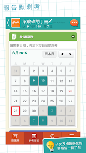 Zenithood(圖5)-速報App